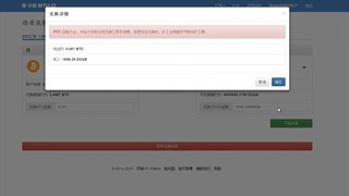 Shapeshift API Demo: Bitui.io