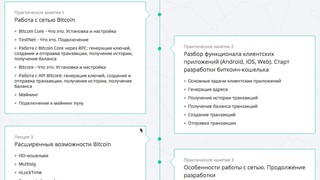 Создание Биткоин кошелька. Практическое занятие 2.