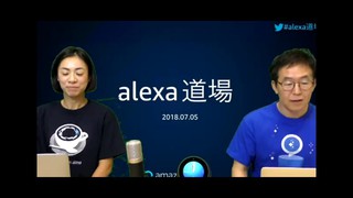 第9回Alexa道場： ASK SDK for Node.js Version 2